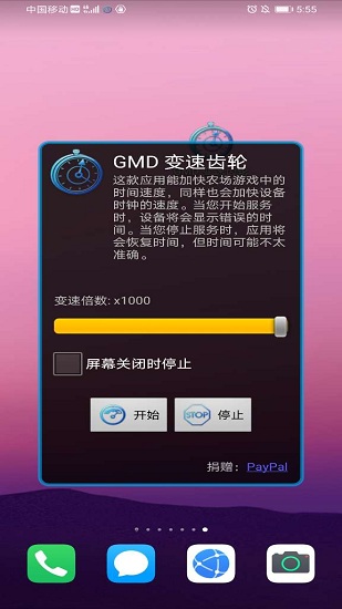 gmd变速齿轮官网版 gmd变速齿轮官网版