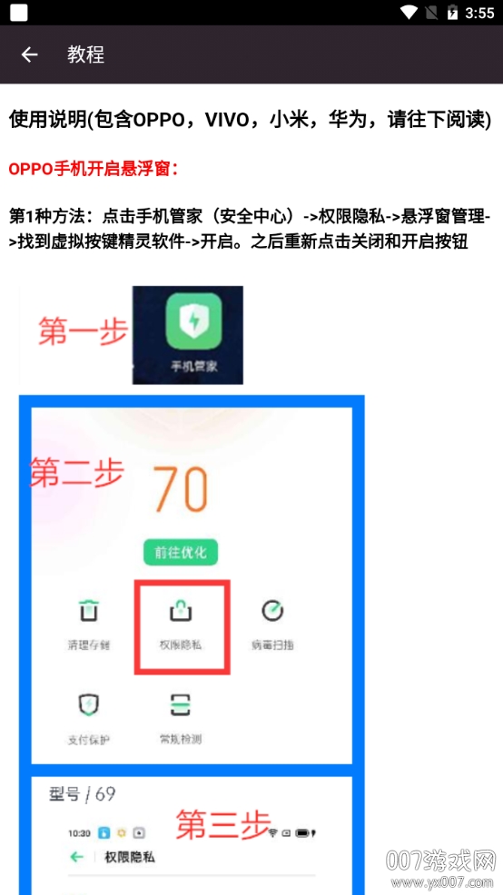 按鍵精靈破解版