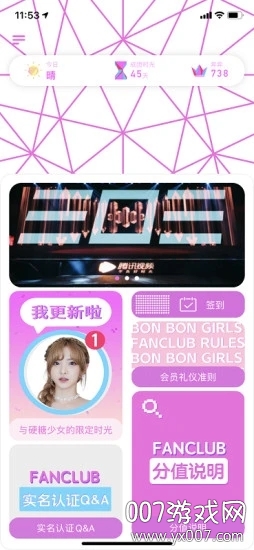 硬糖少女303 硬糖少女303