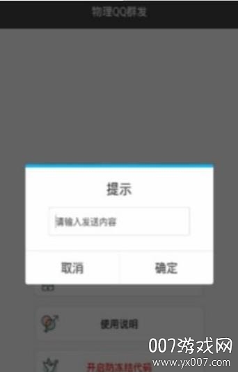 qq群发王最新2026官网版