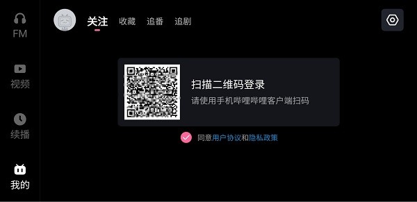 嗶哩嗶哩車機(jī)版軟件 嗶哩嗶哩車機(jī)版軟件