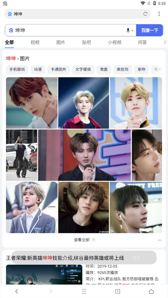 愛(ài)坤瀏覽器app 愛(ài)坤瀏覽器app