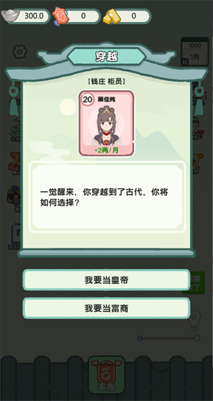 穿越法则 手机版