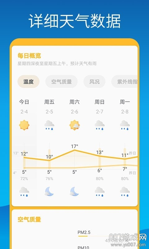 天气壁纸官方版免费