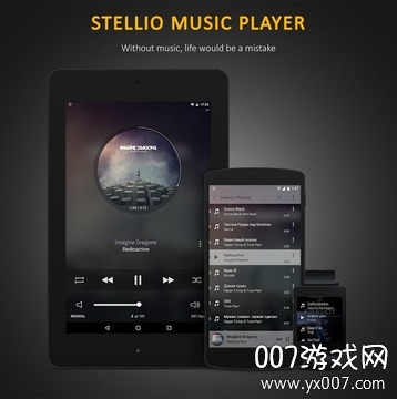 蜥蜴音樂播放器(Stellio Player)