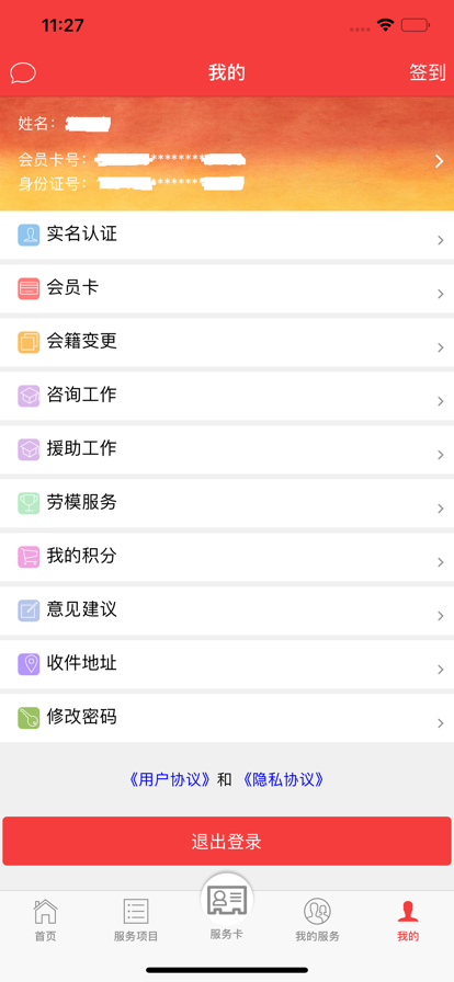 e站(EhViewer)綠色版本下載 e站(EhViewer)綠色版本下載