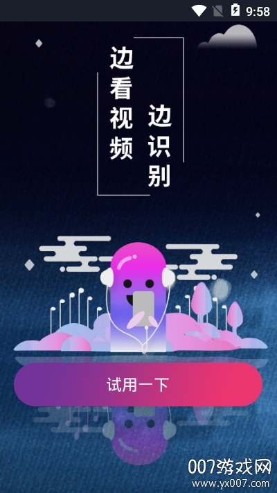 视频歌曲免费手机版