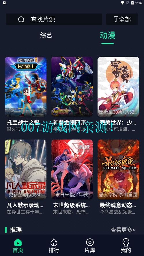 可樂影視去廣告版 可樂影視去廣告版