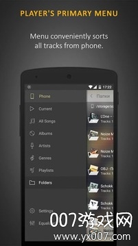 蜥蜴音樂播放器(Stellio Player)