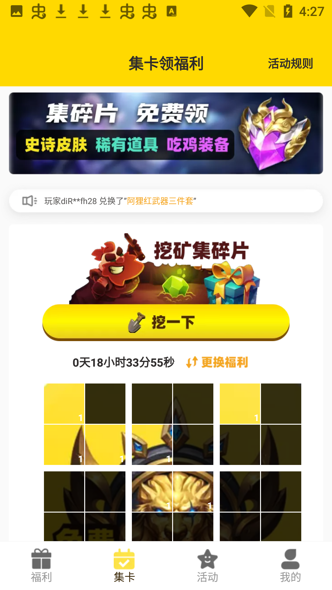 免费游戏实名身份证免费手机版