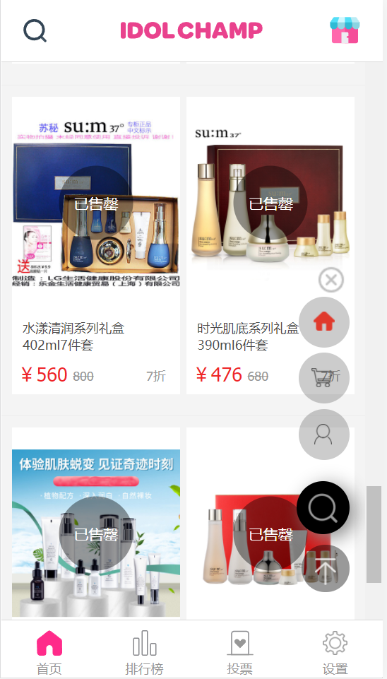 IdolShop偶像便利店最新版