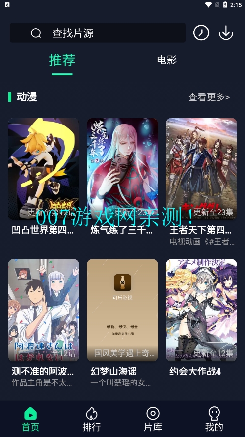 可樂影視去廣告版 可樂影視去廣告版