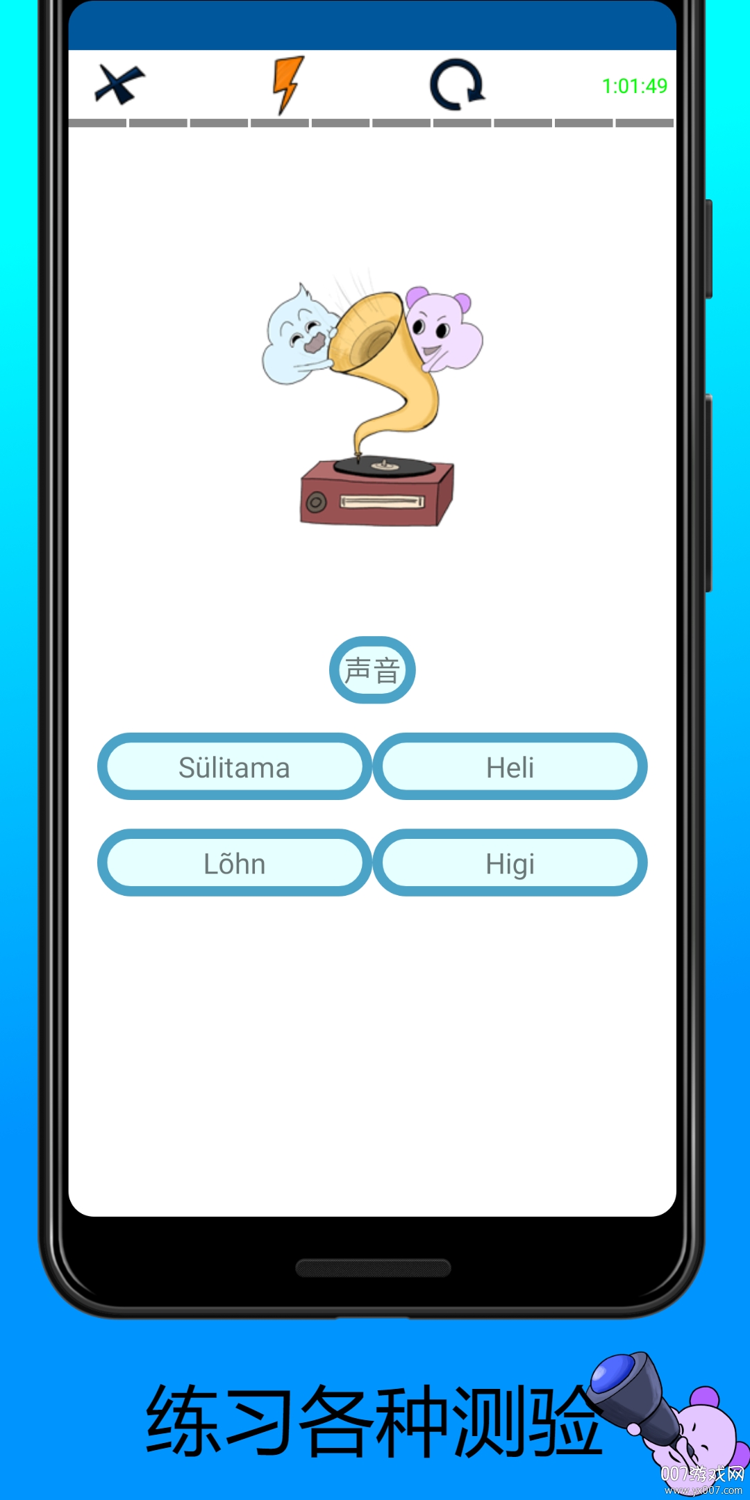 标准发音手机免费版