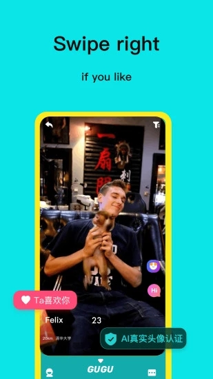 GUGU國(guó)際社交 GUGU國(guó)際社交