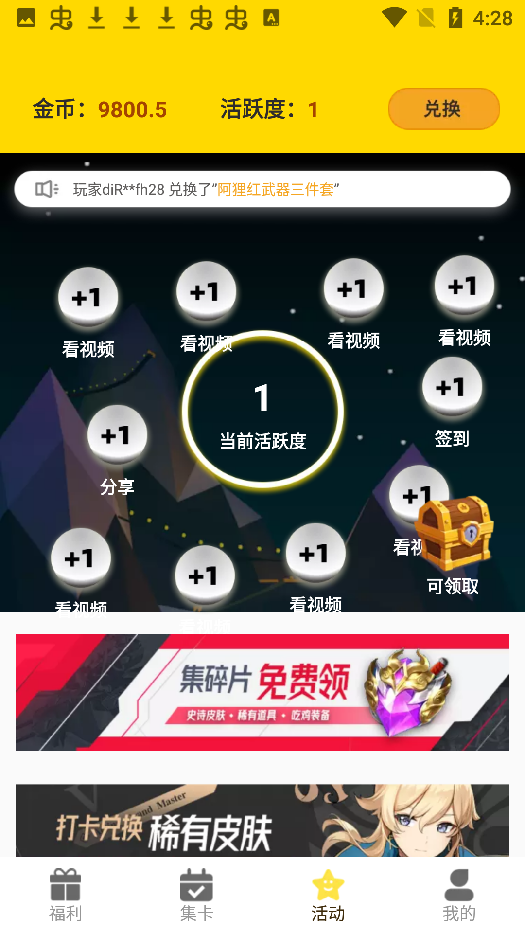 免费游戏实名身份证免费手机版