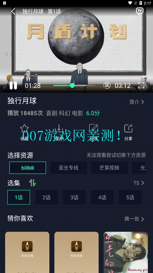 可樂影視去廣告版 可樂影視去廣告版