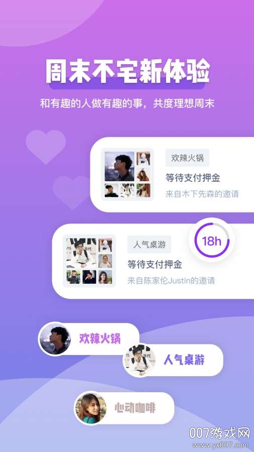 Comeet(面即趣味交友app)