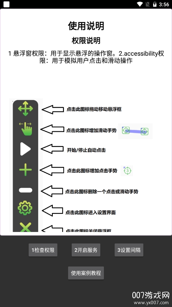 按鍵精靈破解版