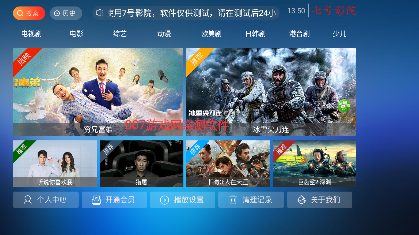 7号影院 7号影院