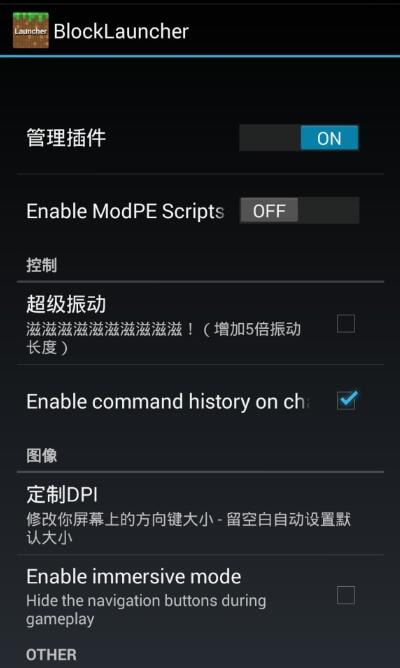 1.17超自然外掛最新手機版