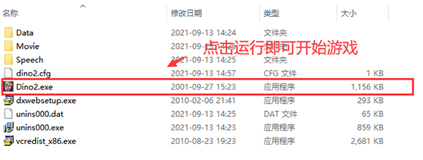 恐龙危机时空封锁手机版