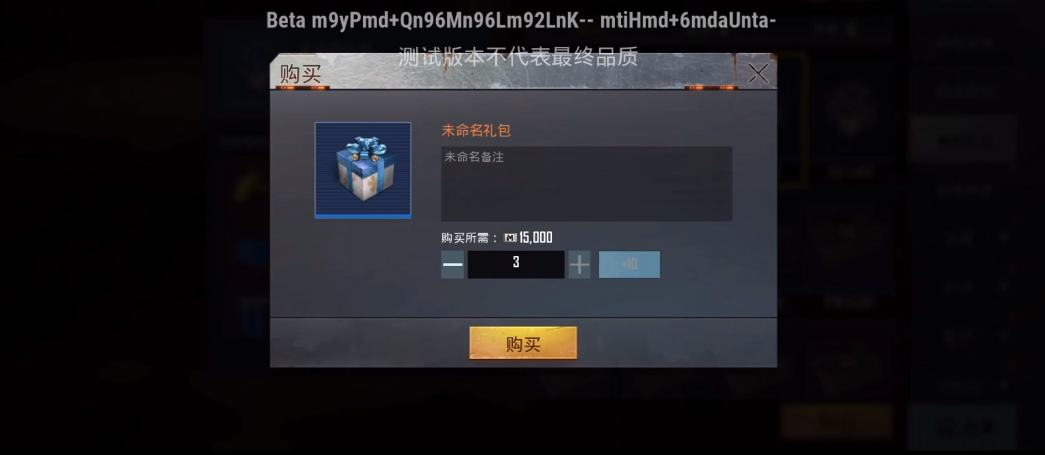 pubg体验服地铁逃生官方正版(BETA PUBG MOBILE)