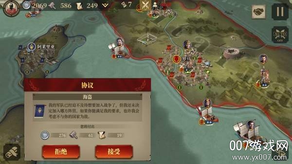 大征服者罗马官网入口官网手机版