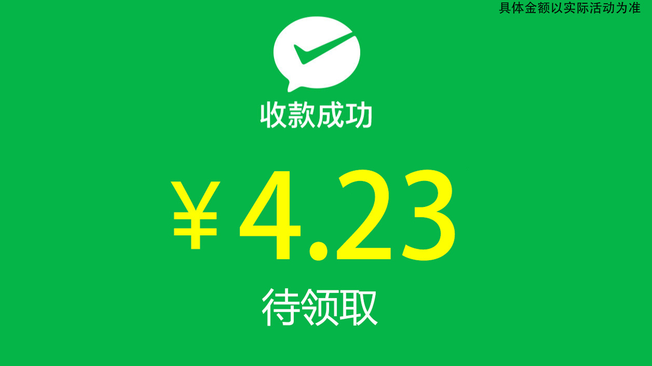 超级猜歌王红包版 超级猜歌王红包版