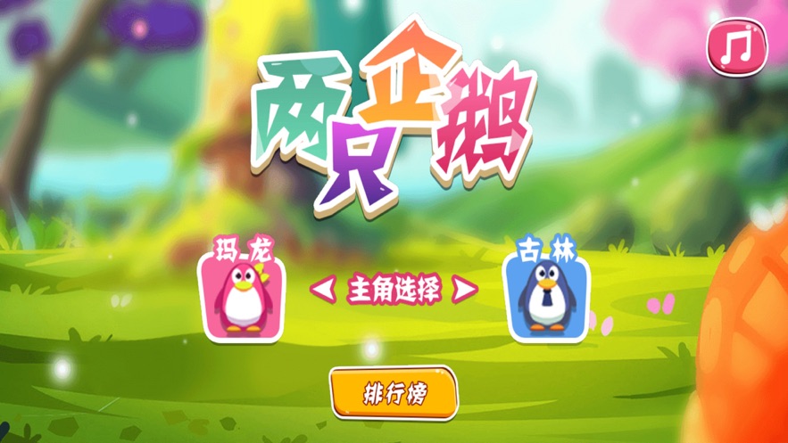 兩只老虎伴奏最新