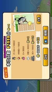 貓咪大彈跳繁體中文版 貓咪大彈跳繁體中文版