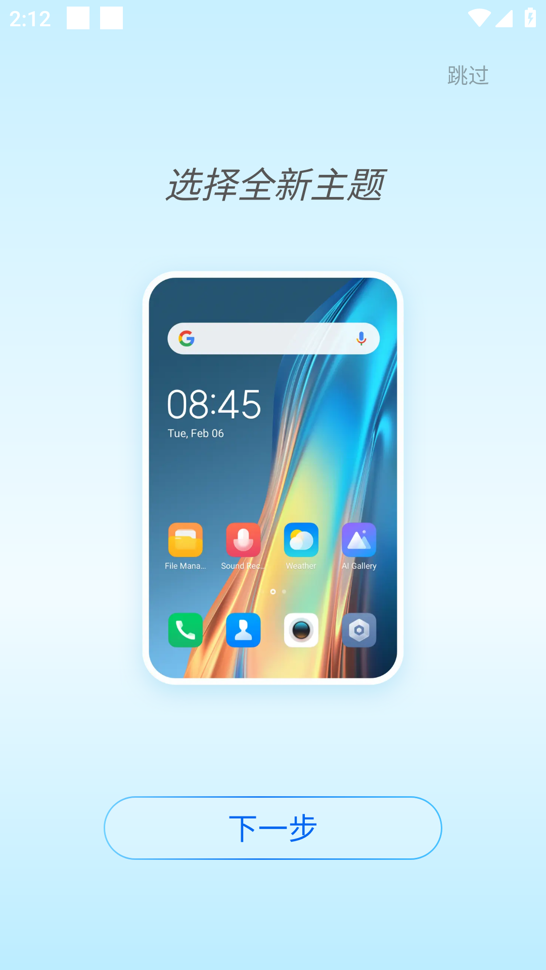 HiOS Launcher官方版下載(HiOS桌面啟動器) HiOS Launcher官方版下載(HiOS桌面啟動器)