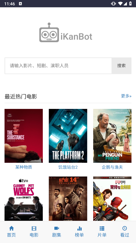 ikanbot电影观看app