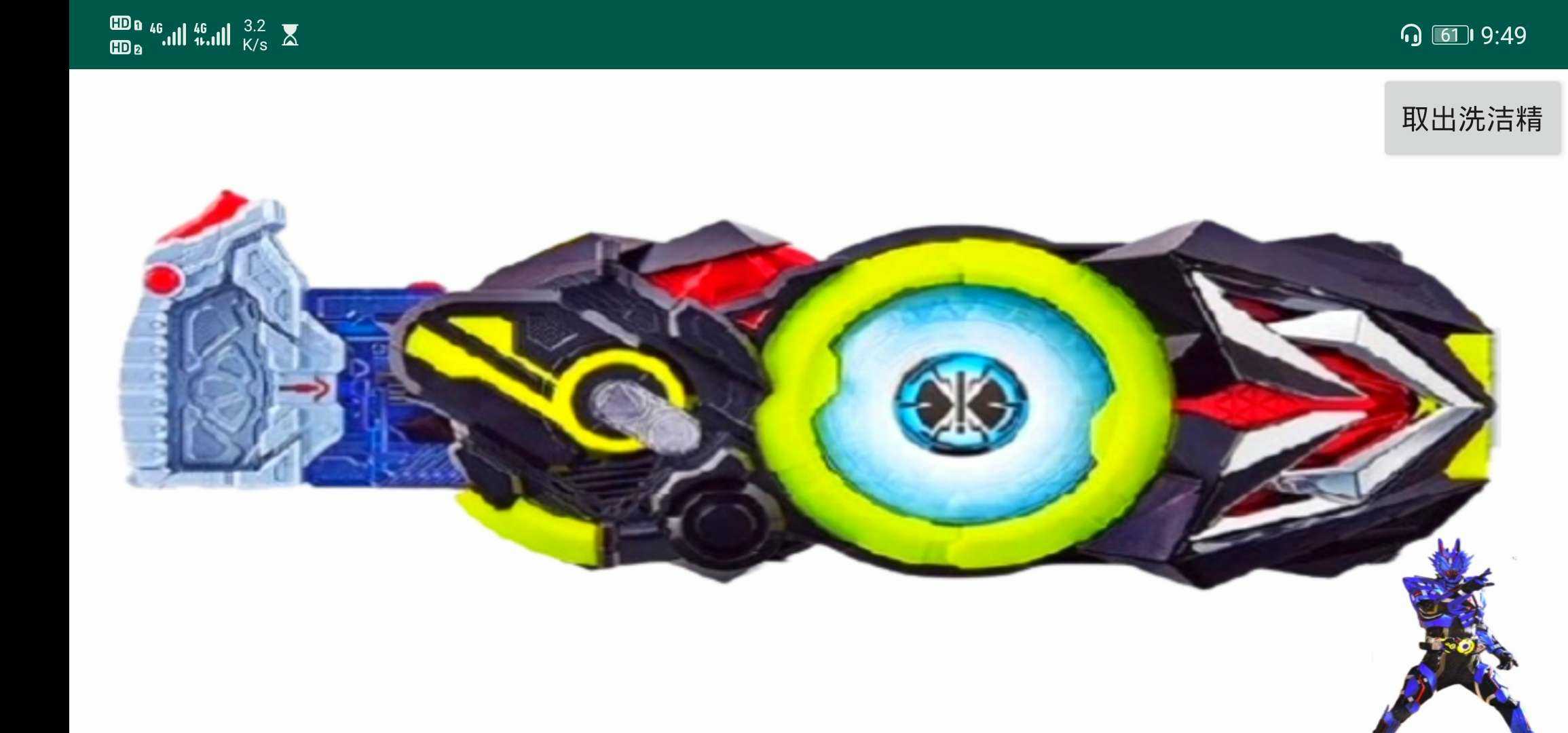 假面騎士超巔峰英雄安卓版 假面騎士超巔峰英雄安卓版