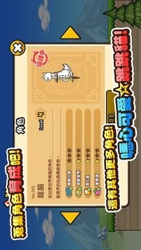 貓咪大彈跳繁體中文版 貓咪大彈跳繁體中文版