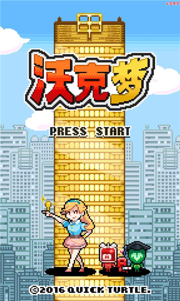 大家一起骰子街安卓版