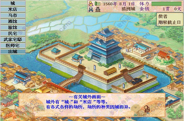 太阁立志传5完全汉化版手机最新版