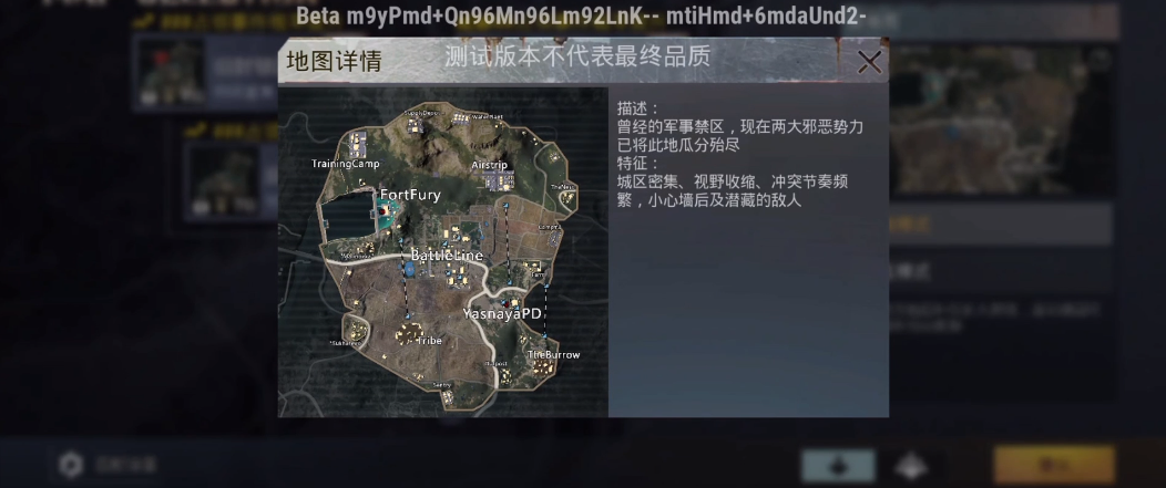 pubg体验服地铁逃生官方正版(BETA PUBG MOBILE)