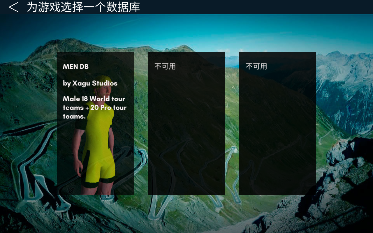 LCM2021(真实自行车队经理2)