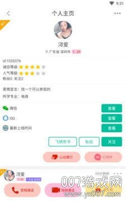 陪玩吧最新版2026