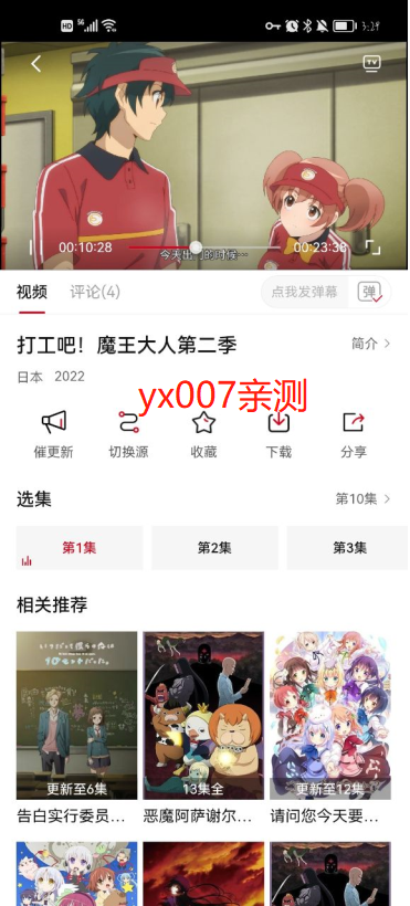 嗶嘀影視官網app2026 嗶嘀影視官網app2026