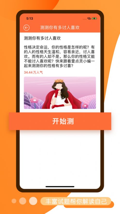 爱思助手app 爱思助手app