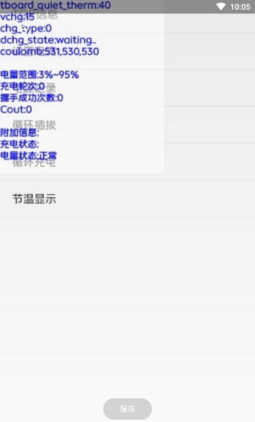 FuelSummary組件安裝包免費下載(電源信息)