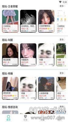 陪玩吧最新版2026