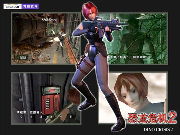 恐龙危机时空封锁手机版