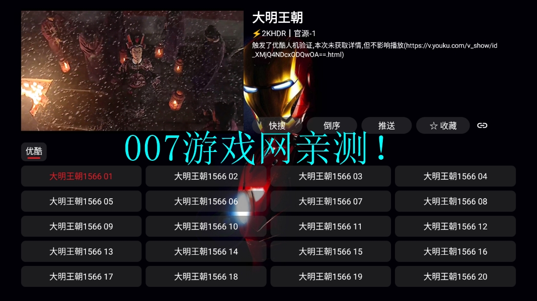 天微影视内置源版 天微影视内置源版