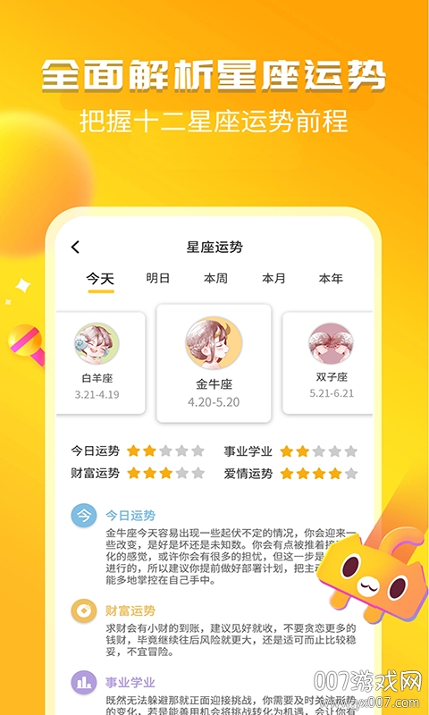 笑话集官网手机版