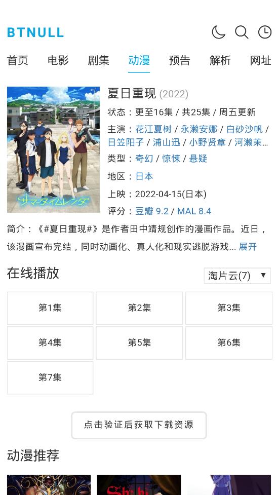 btnull哔哩哔哩 btnull哔哩哔哩