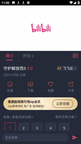 白狐影視app舊版 白狐影視app舊版