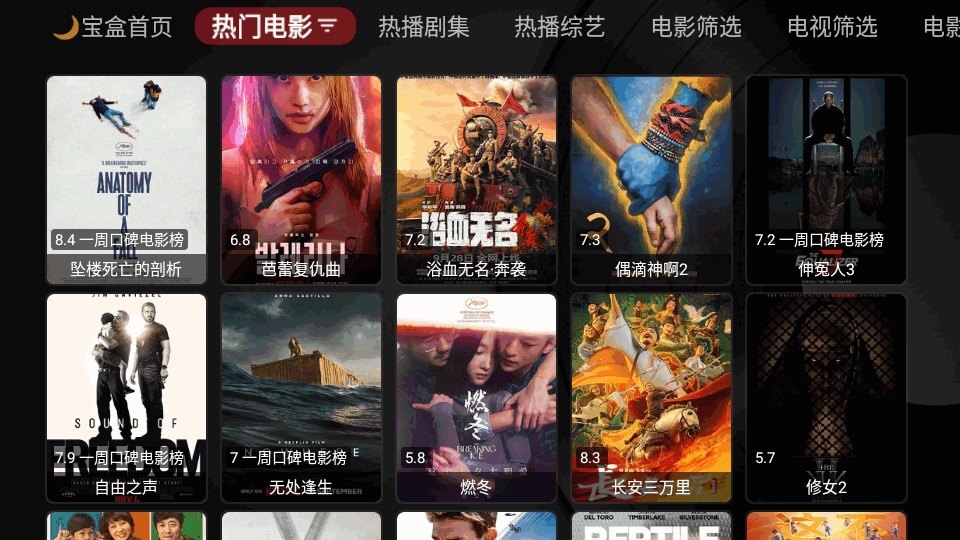 月光宝盒BOX最新版