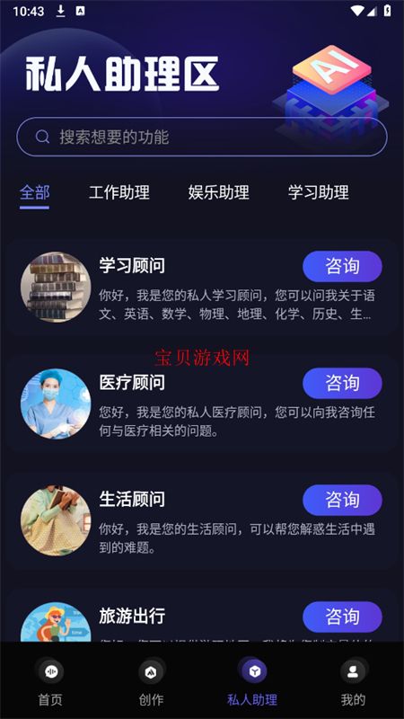 ai風(fēng)月軟件手機(jī) ai風(fēng)月軟件手機(jī)